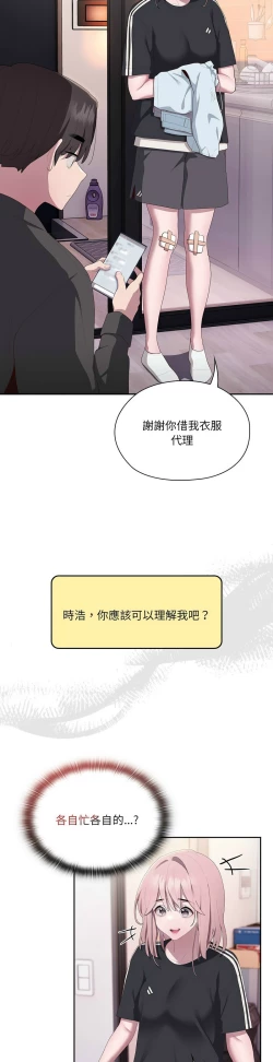 Page 599 of 大企业里的小秘密／Troublesome Employee Warning 1-13