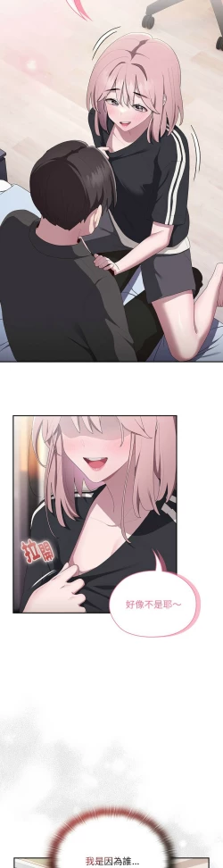 Page 601 of 大企业里的小秘密／Troublesome Employee Warning 1-13