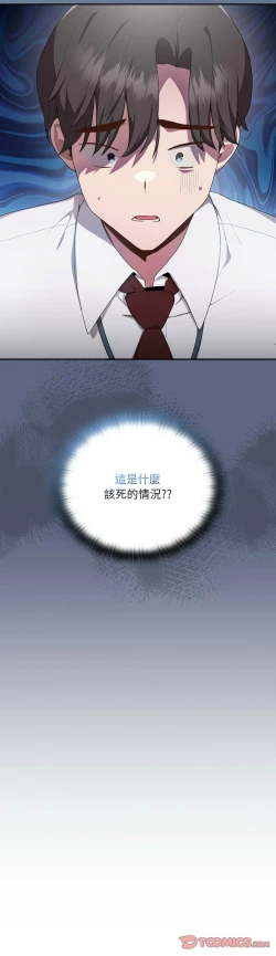 Page 61 of 大企业里的小秘密／Troublesome Employee Warning 1-13