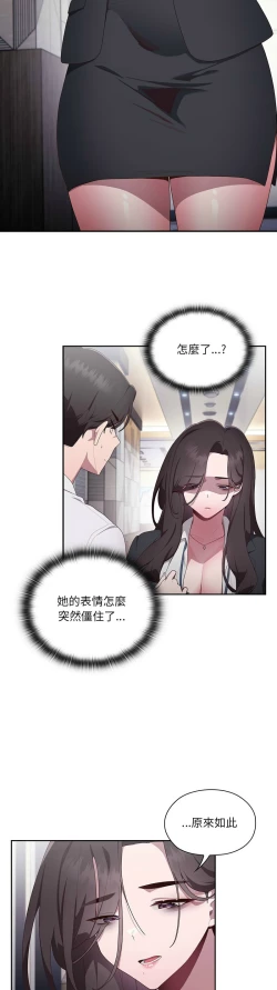 Page 67 of 大企业里的小秘密／Troublesome Employee Warning 1-13