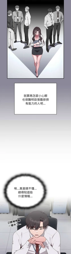 Page 79 of 大企业里的小秘密／Troublesome Employee Warning 1-13