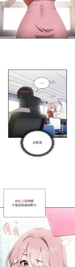 Page 82 of 大企业里的小秘密／Troublesome Employee Warning 1-13