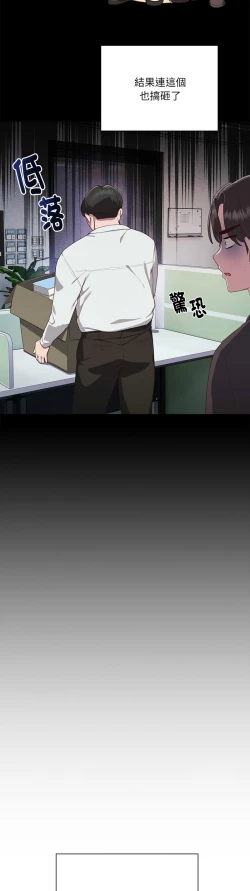 Page 8 of 大企业里的小秘密／Troublesome Employee Warning 1-13