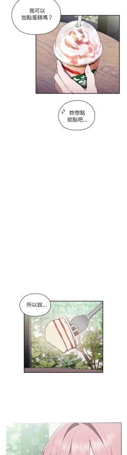 Page 95 of 大企业里的小秘密／Troublesome Employee Warning 1-13