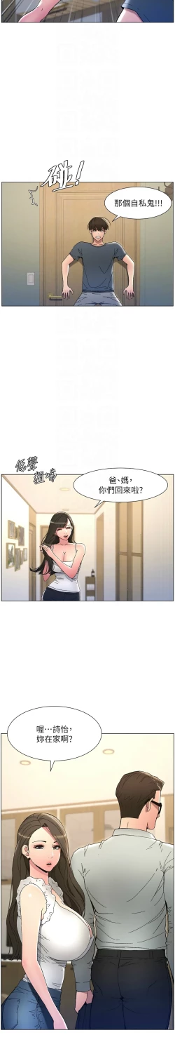 Page 105 of 兄妹的秘密授课／A Secret Lesson With My Younger Sister 1-35