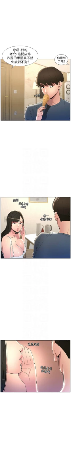Page 110 of 兄妹的秘密授课／A Secret Lesson With My Younger Sister 1-35