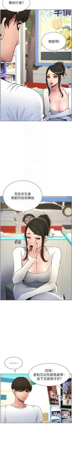 Page 127 of 兄妹的秘密授课／A Secret Lesson With My Younger Sister 1-35