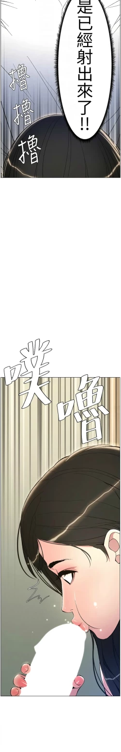 Page 191 of 兄妹的秘密授课／A Secret Lesson With My Younger Sister 1-35