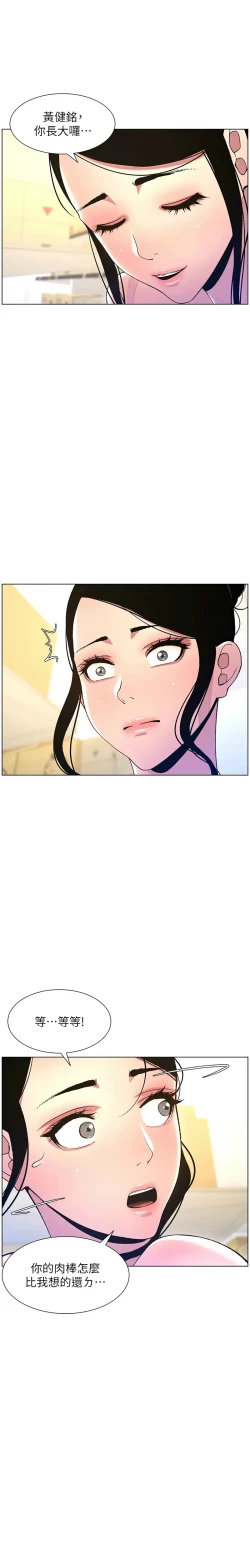 Page 233 of 兄妹的秘密授课／A Secret Lesson With My Younger Sister 1-35