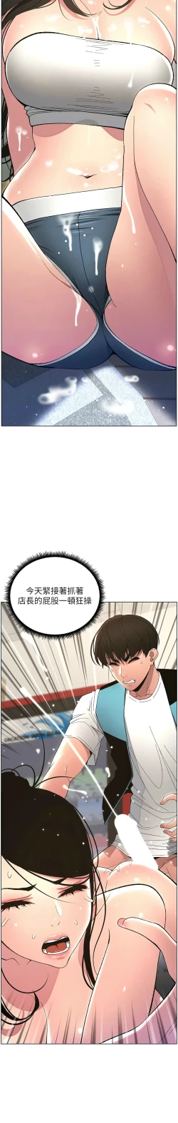 Page 261 of 兄妹的秘密授课／A Secret Lesson With My Younger Sister 1-35