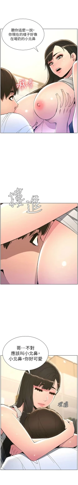 Page 289 of 兄妹的秘密授课／A Secret Lesson With My Younger Sister 1-35