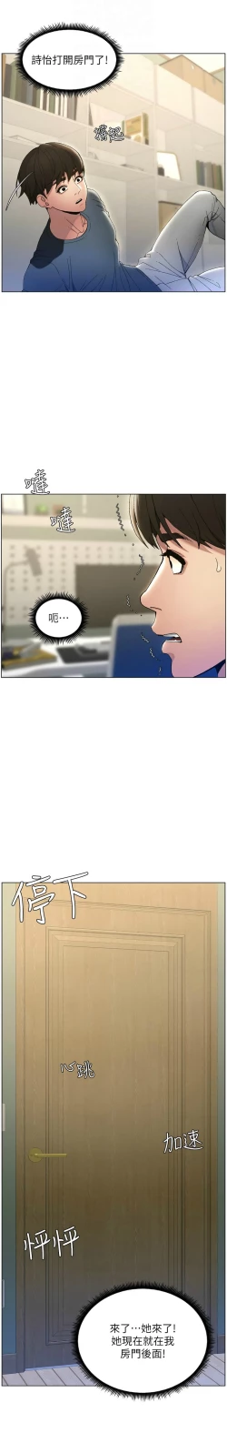 Page 35 of 兄妹的秘密授课／A Secret Lesson With My Younger Sister 1-35