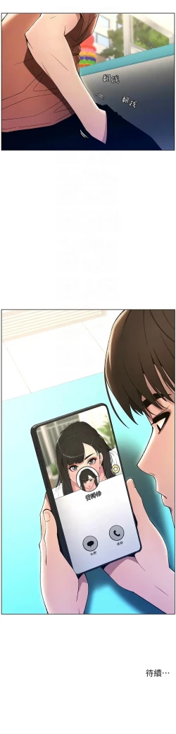 Page 385 of 兄妹的秘密授课／A Secret Lesson With My Younger Sister 1-35