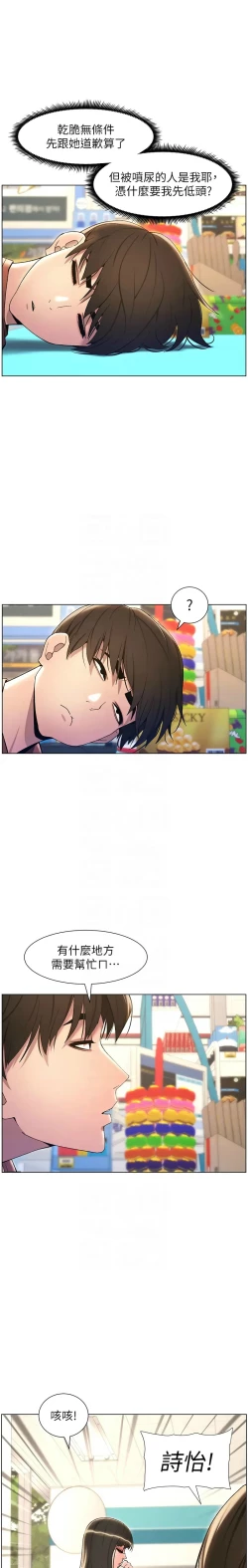 Page 397 of 兄妹的秘密授课／A Secret Lesson With My Younger Sister 1-35