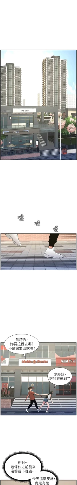 Page 406 of 兄妹的秘密授课／A Secret Lesson With My Younger Sister 1-35