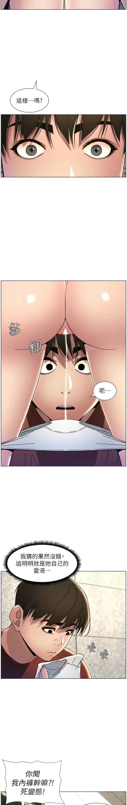 Page 411 of 兄妹的秘密授课／A Secret Lesson With My Younger Sister 1-35