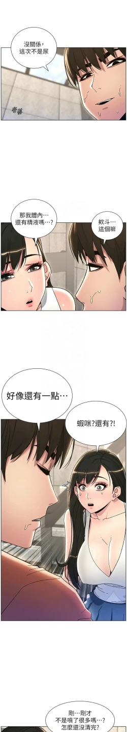 Page 431 of 兄妹的秘密授课／A Secret Lesson With My Younger Sister 1-35