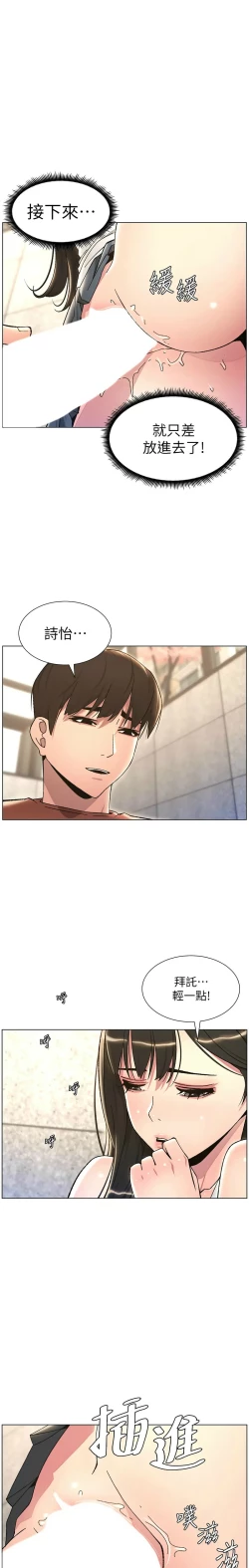 Page 456 of 兄妹的秘密授课／A Secret Lesson With My Younger Sister 1-35