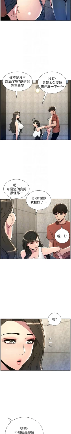 Page 462 of 兄妹的秘密授课／A Secret Lesson With My Younger Sister 1-35