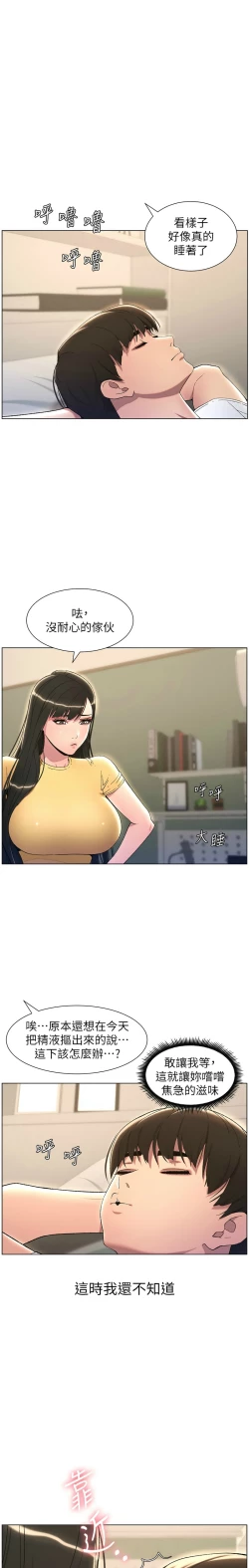 Page 490 of 兄妹的秘密授课／A Secret Lesson With My Younger Sister 1-35