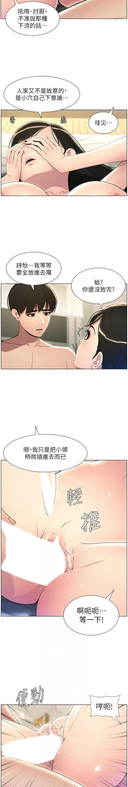 Page 518 of 兄妹的秘密授课／A Secret Lesson With My Younger Sister 1-35