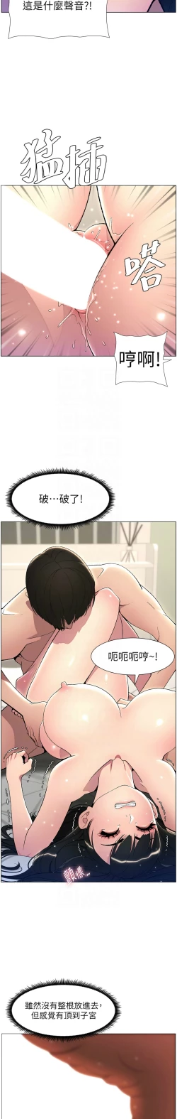 Page 521 of 兄妹的秘密授课／A Secret Lesson With My Younger Sister 1-35