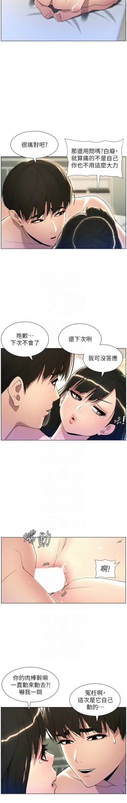 Page 525 of 兄妹的秘密授课／A Secret Lesson With My Younger Sister 1-35