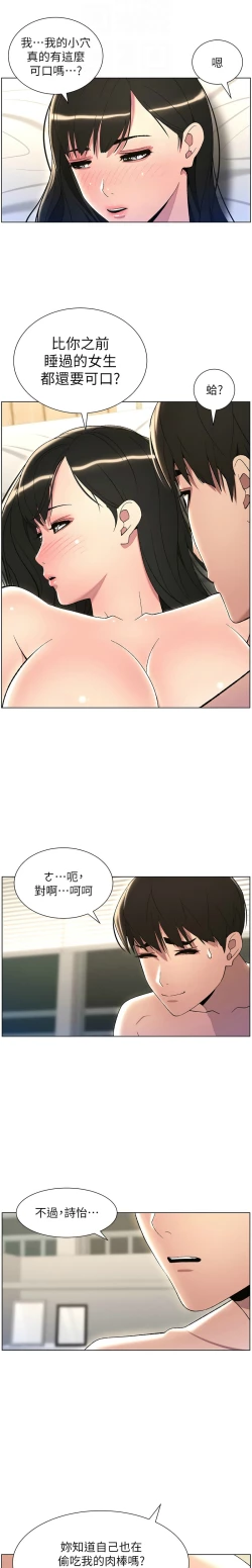 Page 527 of 兄妹的秘密授课／A Secret Lesson With My Younger Sister 1-35