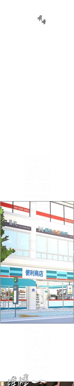 Page 549 of 兄妹的秘密授课／A Secret Lesson With My Younger Sister 1-35