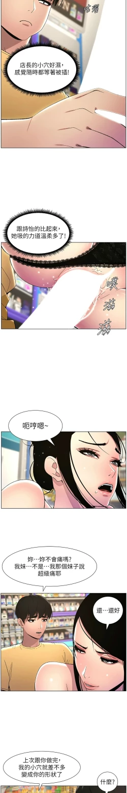 Page 564 of 兄妹的秘密授课／A Secret Lesson With My Younger Sister 1-35