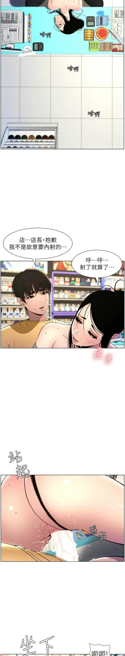 Page 589 of 兄妹的秘密授课／A Secret Lesson With My Younger Sister 1-35