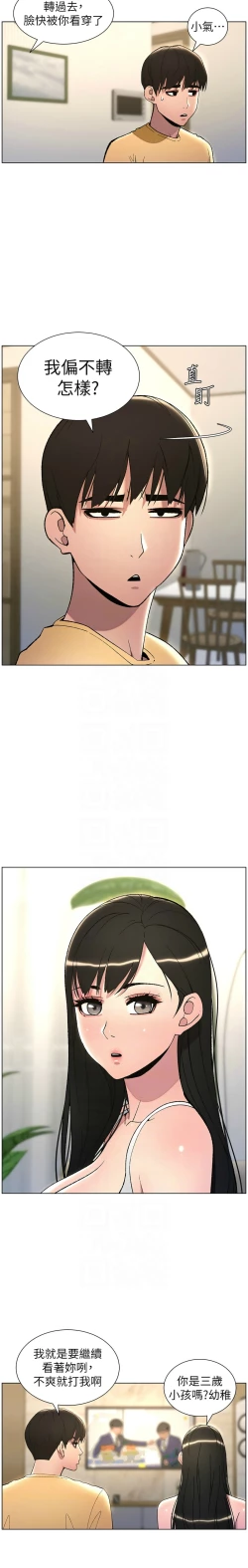 Page 596 of 兄妹的秘密授课／A Secret Lesson With My Younger Sister 1-35