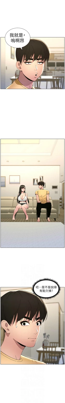 Page 597 of 兄妹的秘密授课／A Secret Lesson With My Younger Sister 1-35