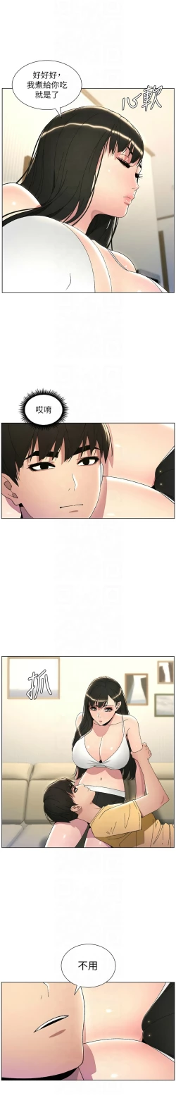 Page 603 of 兄妹的秘密授课／A Secret Lesson With My Younger Sister 1-35