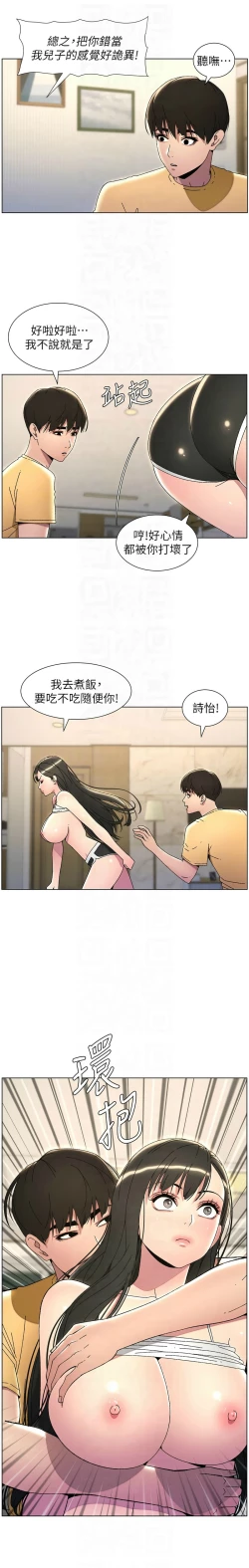 Page 616 of 兄妹的秘密授课／A Secret Lesson With My Younger Sister 1-35