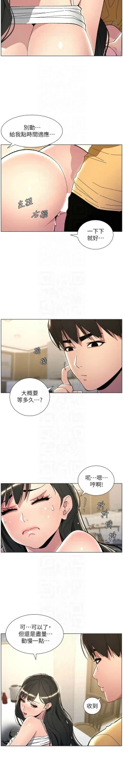 Page 621 of 兄妹的秘密授课／A Secret Lesson With My Younger Sister 1-35