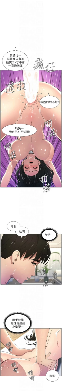 Page 626 of 兄妹的秘密授课／A Secret Lesson With My Younger Sister 1-35