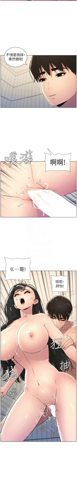 Page 661 of 兄妹的秘密授课／A Secret Lesson With My Younger Sister 1-35