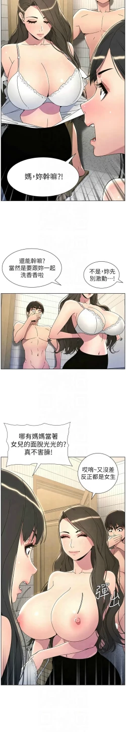 Page 678 of 兄妹的秘密授课／A Secret Lesson With My Younger Sister 1-35