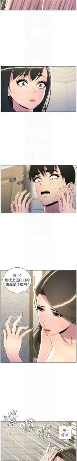 Page 687 of 兄妹的秘密授课／A Secret Lesson With My Younger Sister 1-35