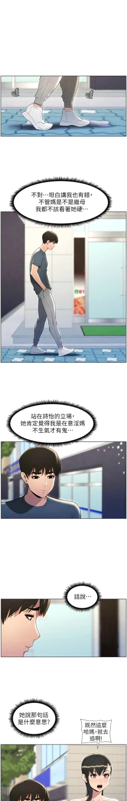 Page 697 of 兄妹的秘密授课／A Secret Lesson With My Younger Sister 1-35