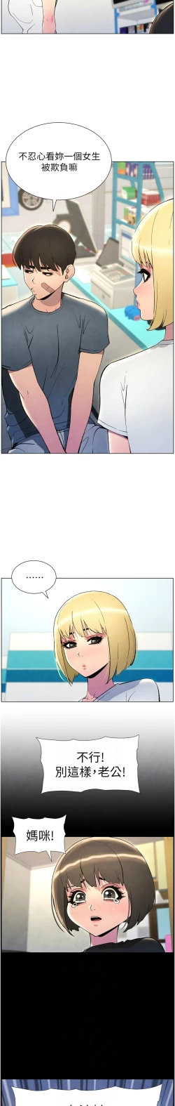 Page 713 of 兄妹的秘密授课／A Secret Lesson With My Younger Sister 1-35