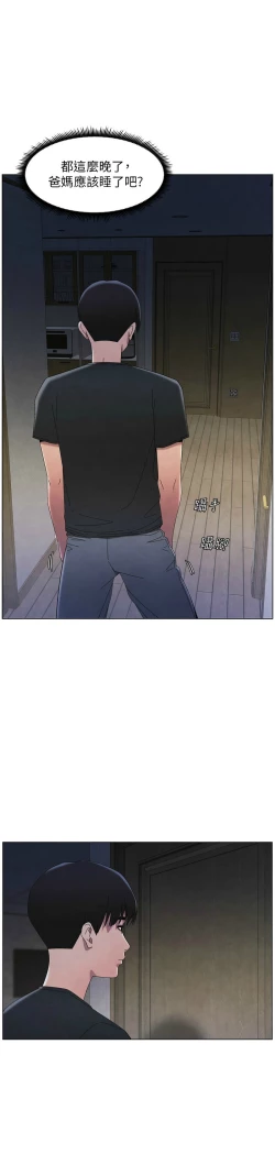 Page 721 of 兄妹的秘密授课／A Secret Lesson With My Younger Sister 1-35