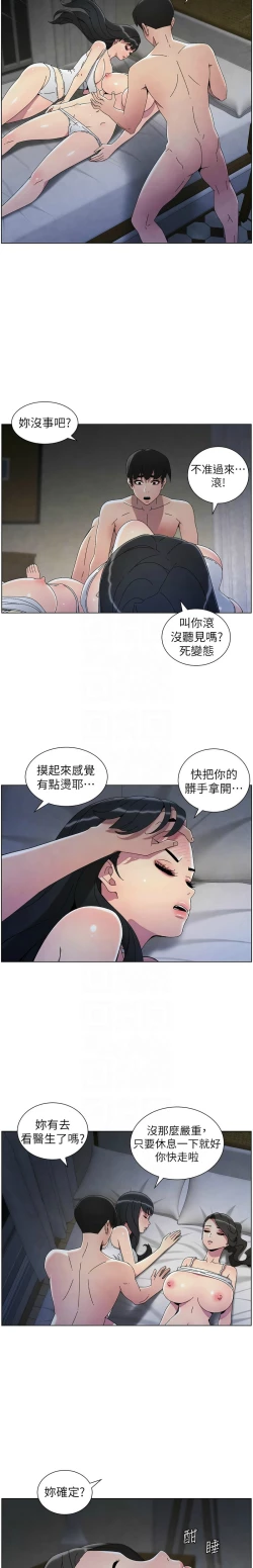 Page 734 of 兄妹的秘密授课／A Secret Lesson With My Younger Sister 1-35