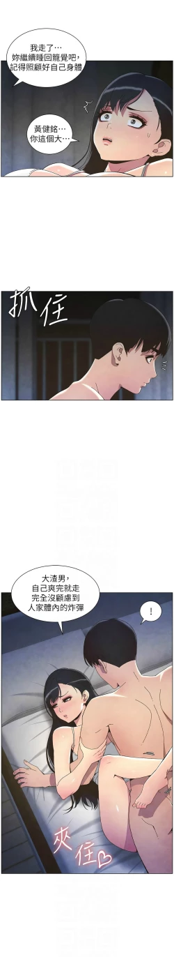 Page 743 of 兄妹的秘密授课／A Secret Lesson With My Younger Sister 1-35