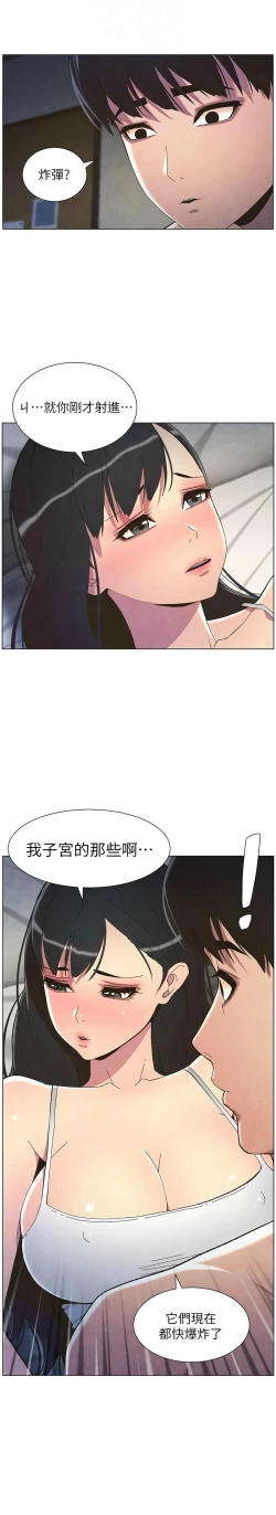 Page 744 of 兄妹的秘密授课／A Secret Lesson With My Younger Sister 1-35