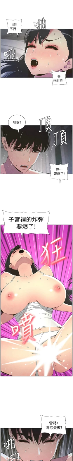 Page 751 of 兄妹的秘密授课／A Secret Lesson With My Younger Sister 1-35