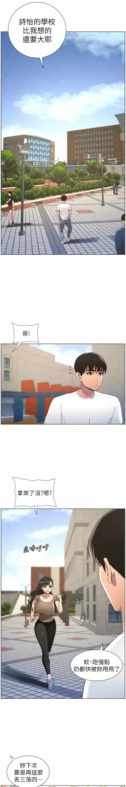 Page 758 of 兄妹的秘密授课／A Secret Lesson With My Younger Sister 1-35