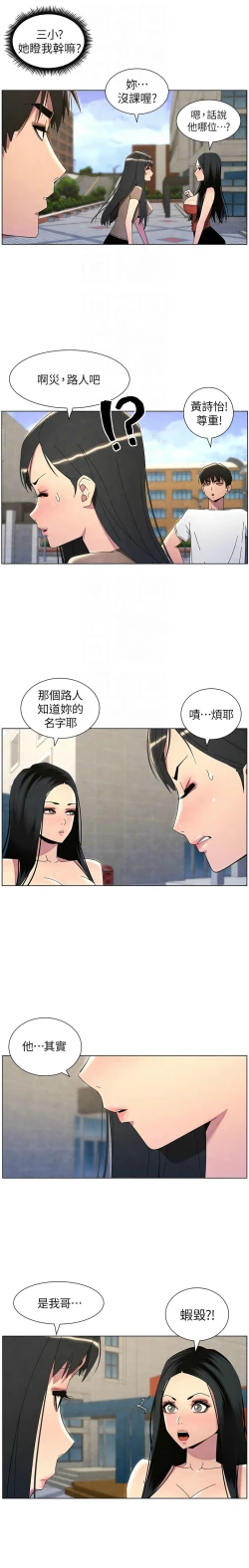 Page 761 of 兄妹的秘密授课／A Secret Lesson With My Younger Sister 1-35