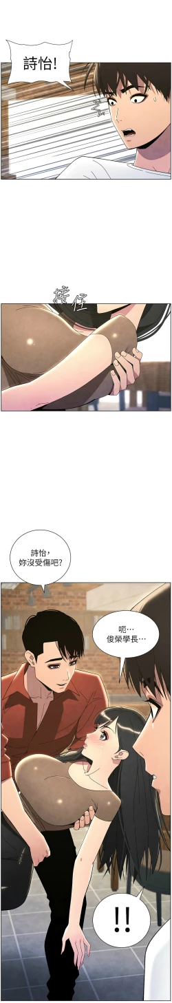 Page 780 of 兄妹的秘密授课／A Secret Lesson With My Younger Sister 1-35